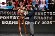 Чемпионат Воронежской области по бодибилдингу - 2025