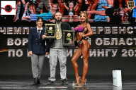 Чемпионат Воронежской области по бодибилдингу - 2025