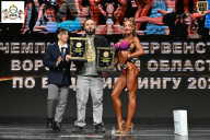 Чемпионат Воронежской области по бодибилдингу - 2025