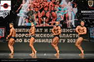 Чемпионат Воронежской области по бодибилдингу - 2025