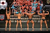 Чемпионат Воронежской области по бодибилдингу - 2025