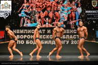 Чемпионат Воронежской области по бодибилдингу - 2025