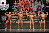 Чемпионат Воронежской области по бодибилдингу - 2025