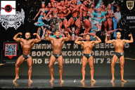 Чемпионат Воронежской области по бодибилдингу - 2025