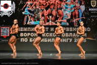 Чемпионат Воронежской области по бодибилдингу - 2025