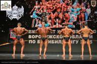 Чемпионат Воронежской области по бодибилдингу - 2025