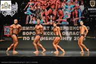 Чемпионат Воронежской области по бодибилдингу - 2025