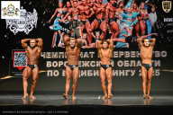 Чемпионат Воронежской области по бодибилдингу - 2025