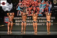 Чемпионат Воронежской области по бодибилдингу - 2025