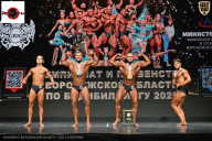 Чемпионат Воронежской области по бодибилдингу - 2025