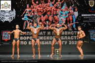 Чемпионат Воронежской области по бодибилдингу - 2025