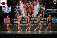 Чемпионат Воронежской области по бодибилдингу - 2025