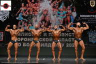 Чемпионат Воронежской области по бодибилдингу - 2025