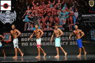 Чемпионат Воронежской области по бодибилдингу - 2025