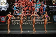 Чемпионат Воронежской области по бодибилдингу - 2025