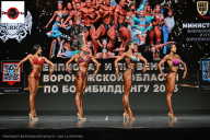 Чемпионат Воронежской области по бодибилдингу - 2025