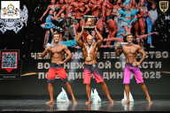 Чемпионат Воронежской области по бодибилдингу - 2025