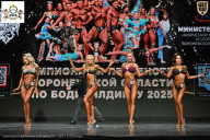 Чемпионат Воронежской области по бодибилдингу - 2025
