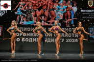 Чемпионат Воронежской области по бодибилдингу - 2025