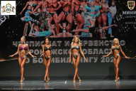 Чемпионат Воронежской области по бодибилдингу - 2025