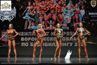 Чемпионат Воронежской области по бодибилдингу - 2025