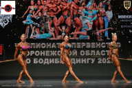 Чемпионат Воронежской области по бодибилдингу - 2025