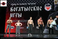 Чемпионат Воронежской области по бодибилдингу - 2025