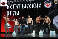 Чемпионат Воронежской области по бодибилдингу - 2025