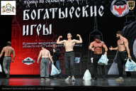 Чемпионат Воронежской области по бодибилдингу - 2025