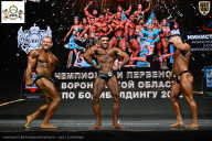 Чемпионат Воронежской области по бодибилдингу - 2025