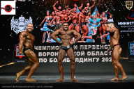 Чемпионат Воронежской области по бодибилдингу - 2025