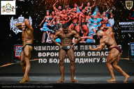 Чемпионат Воронежской области по бодибилдингу - 2025