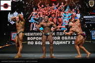 Чемпионат Воронежской области по бодибилдингу - 2025