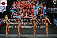 Чемпионат Воронежской области по бодибилдингу - 2025