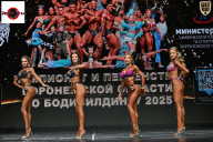 Чемпионат Воронежской области по бодибилдингу - 2025