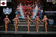 Чемпионат Воронежской области по бодибилдингу - 2025