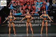 Чемпионат Воронежской области по бодибилдингу - 2025