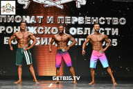 Чемпионат Воронежской области по бодибилдингу - 2025