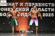 Чемпионат Воронежской области по бодибилдингу - 2025