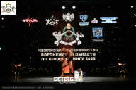 Чемпионат Воронежской области по бодибилдингу - 2025