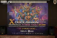 Grand Prix Dudushkin Fitness Family - 2026