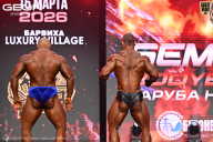 Grand Prix Dudushkin Fitness Family - 2026