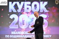 Кубок Ивановской области по бодибилдингу - 2026