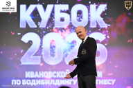 Кубок Ивановской области по бодибилдингу - 2026