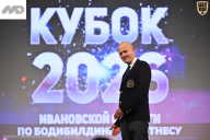 Кубок Ивановской области по бодибилдингу - 2026