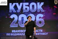 Кубок Ивановской области по бодибилдингу - 2026