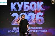 Кубок Ивановской области по бодибилдингу - 2026