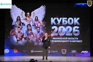 Кубок Ивановской области по бодибилдингу - 2026