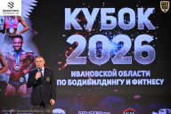 Кубок Ивановской области по бодибилдингу - 2026