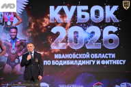 Кубок Ивановской области по бодибилдингу - 2026